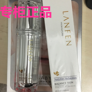 兰芬无痕BB霜LANFEN兰芬无痕bb霜实体店正品