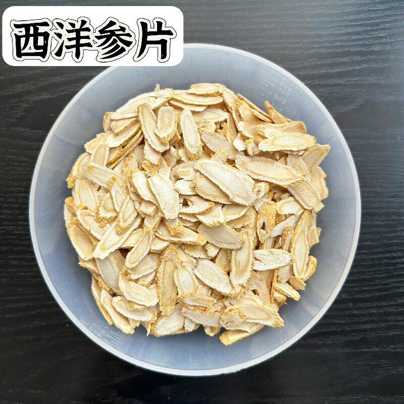 加拿大西洋参片泡水润康药材滋补行正品花旗参含片切片50g