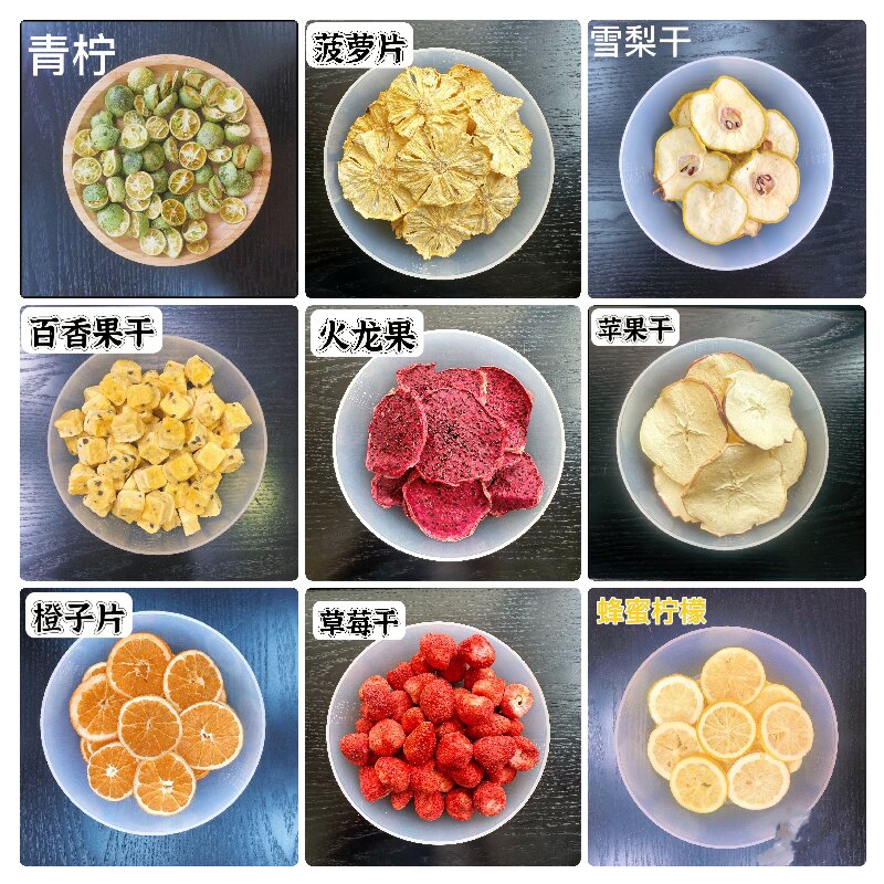 冻干水果干自制水果茶冷泡茶