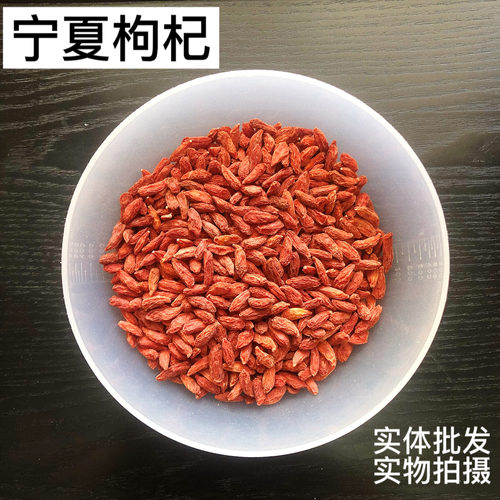 正宗宁夏枸杞无硫有检查报告