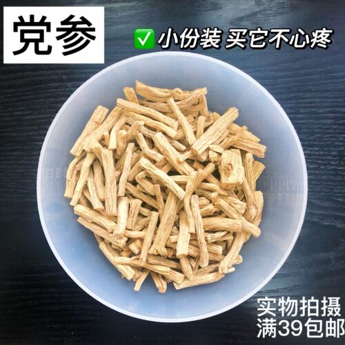 党参甘肃干货补气血当归黄芪