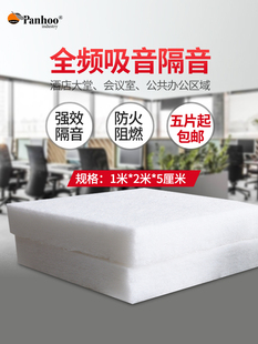潘虎梯度吸声棉酒店大堂、办公室、会议室隔音材料、墙面、防噪消