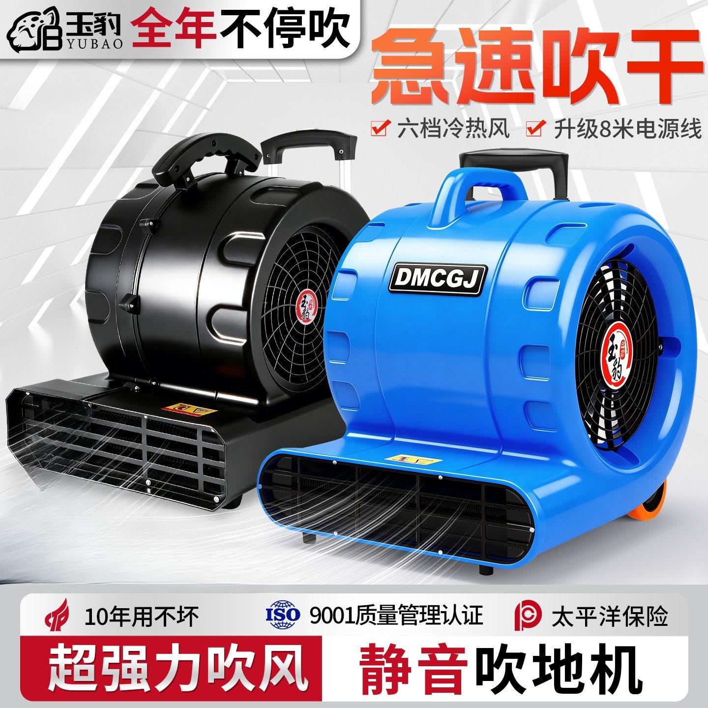 吹地机地面吹干机商用大功率小型家用卫生间厕所地板强力除湿吹风