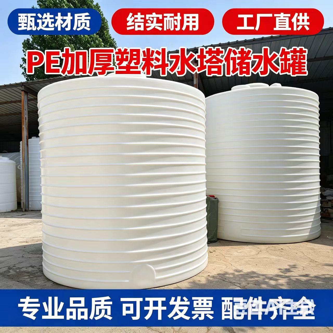 PE水箱8000L/8吨储水塑料水桶清洗水箱过滤水箱