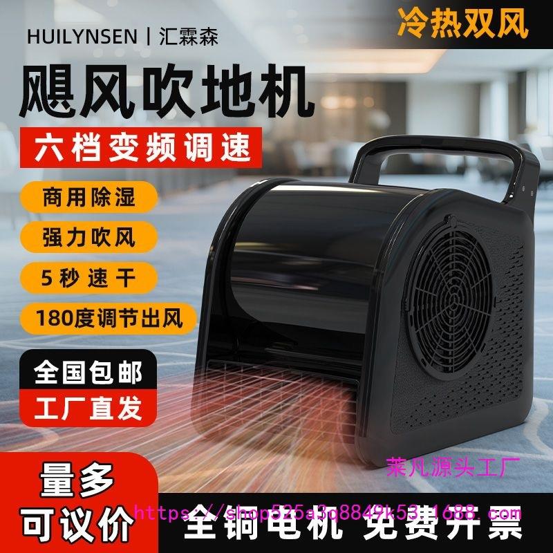 新款吹地机地面吹干机商用大功率地毯干燥厕所地板除湿吹干机原厂
