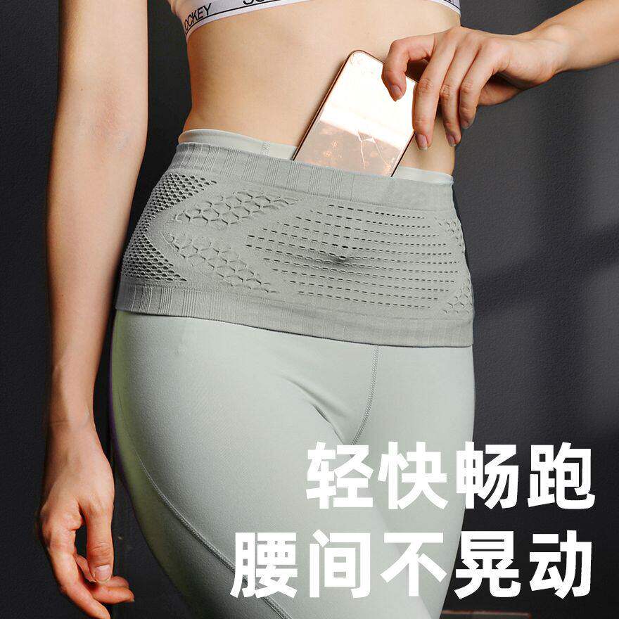 跑步运动腰包手机袋高弹力腰带晨跑健身隐形多功能女男款腰带