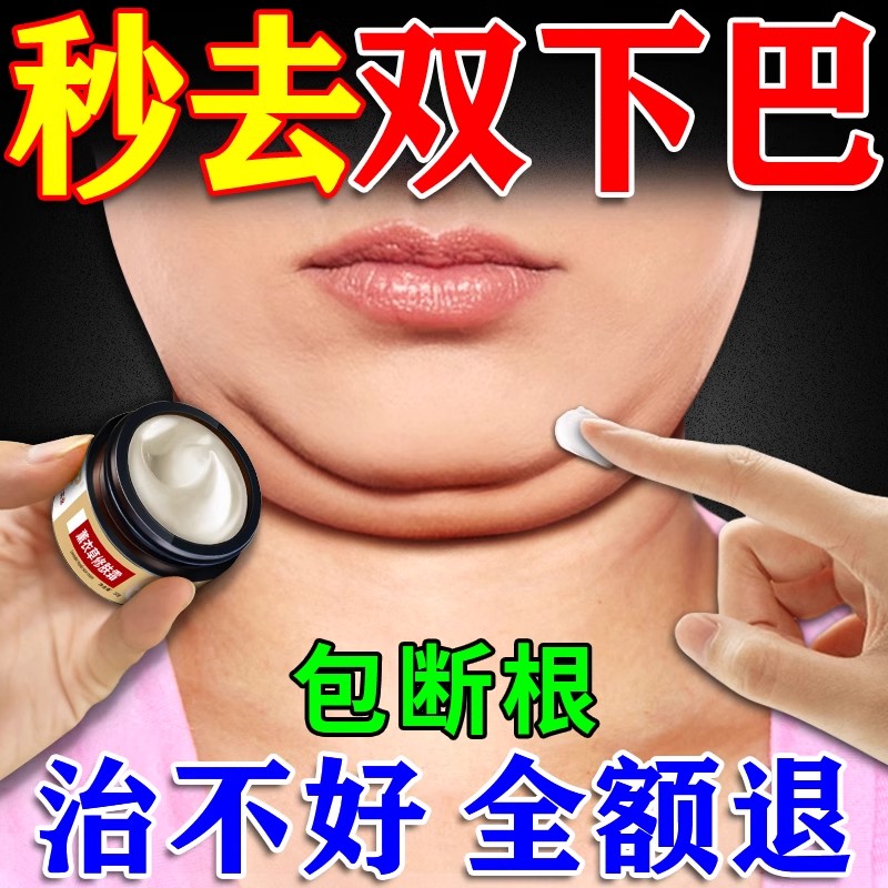 去双下巴赘肉神器瘦脖子
