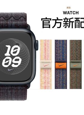 适用苹果手表applewatch10/11表带iWatch9尼龙nike回环Ultra表带