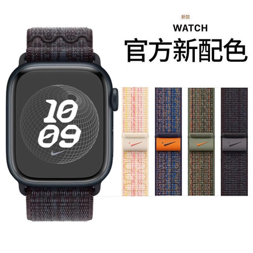 适用applewatch尼龙nike会环表带