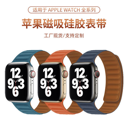 适用iiwatchs10表带新款硅胶磁吸