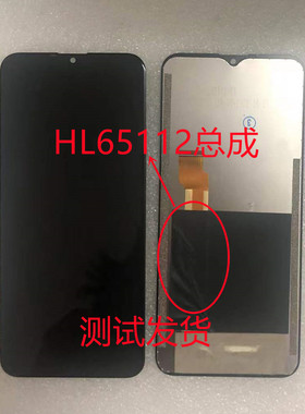 小辣椒手机屏HL65112总成屏幕HL65102手机屏幕总成盖板显示屏