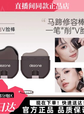 【黛庄修容】DEZONE黛庄修容棒轮廓显色立体懒人脸神器刷子冷雾灰
