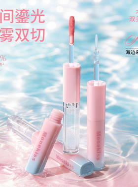 Mooekiss木柯诗双头唇釉W2唇泥口红多用镜面哑光沾杯裸杏粉蓝限定