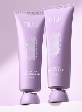 【官方正品】宝玑米身体素颜霜2.0遮瑕滋润女懒人清爽学生PULJIM