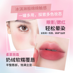 戈戈舞小红罐多用霜滋润哑光唇泥腮红眼影G02丝绒柔雾唇釉多用G01