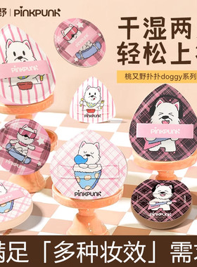 新款桃又野棉花糖粉扑干湿两用不易吃粉柔软气垫粉底液化妆海绵女