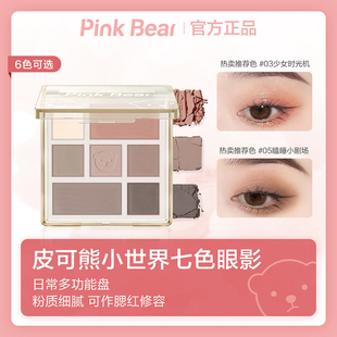pinkbear皮可熊眼影盘02七色大地色眼影修容眼影综合粉瞌睡小剧场