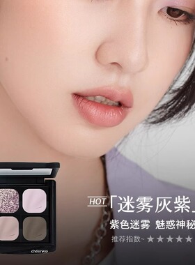 【新款现货】千妍四色眼影盘百搭淡妆大地色爆闪亮片彩妆盘新手女