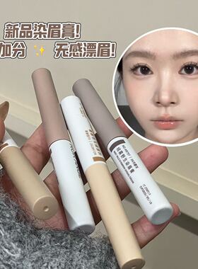 HERORANGE绒雾野生染眉膏 自然立体防水丰盈不易沾杯眼线笔亚麻金