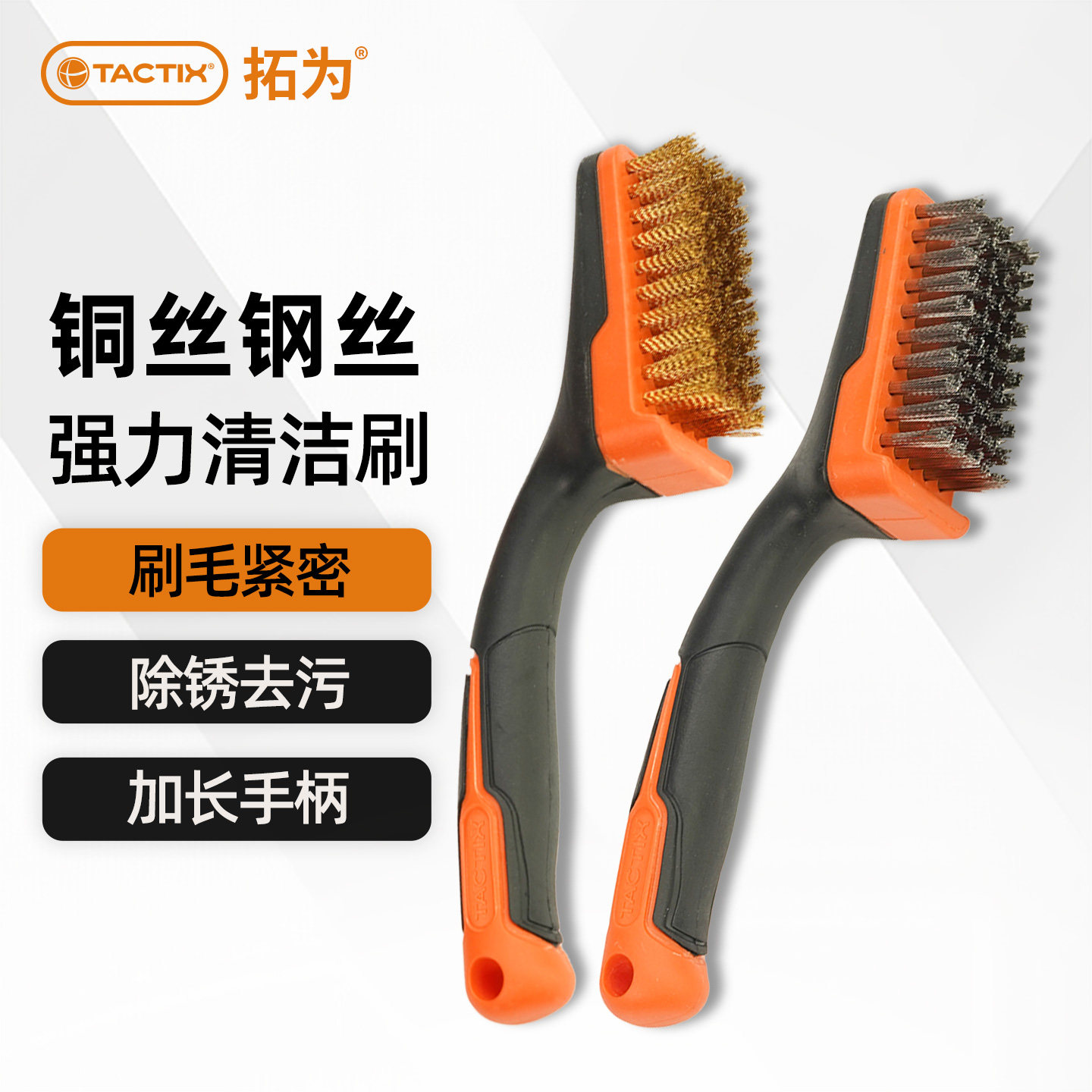 拓为不锈钢刷子长柄刷文玩打磨烧烤硬刷子清洁厨房铜毛刷清洁除锈
