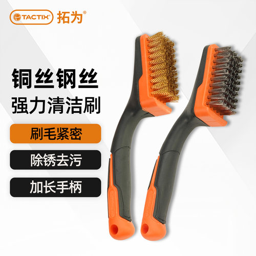 拓为钢丝纯铜长柄清洁刷不易掉毛