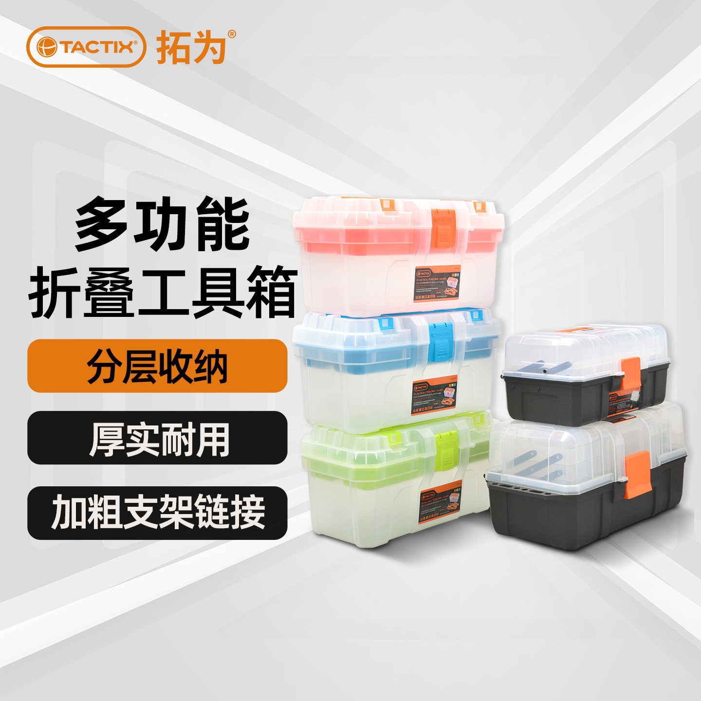 拓为折叠美术工具箱小学生家用工具三层手提儿童多功能编程收纳箱