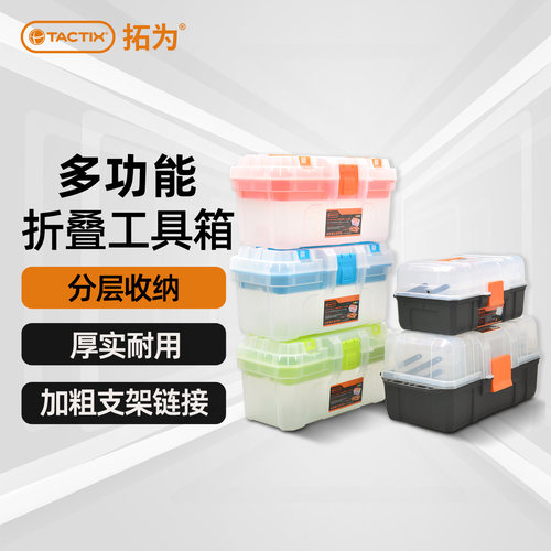 三层折叠工具箱多功能收纳箱