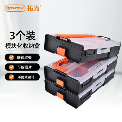 零件盒工具箱分类螺丝钻头收纳钉子小盒子堆叠式电子配件收纳盒
