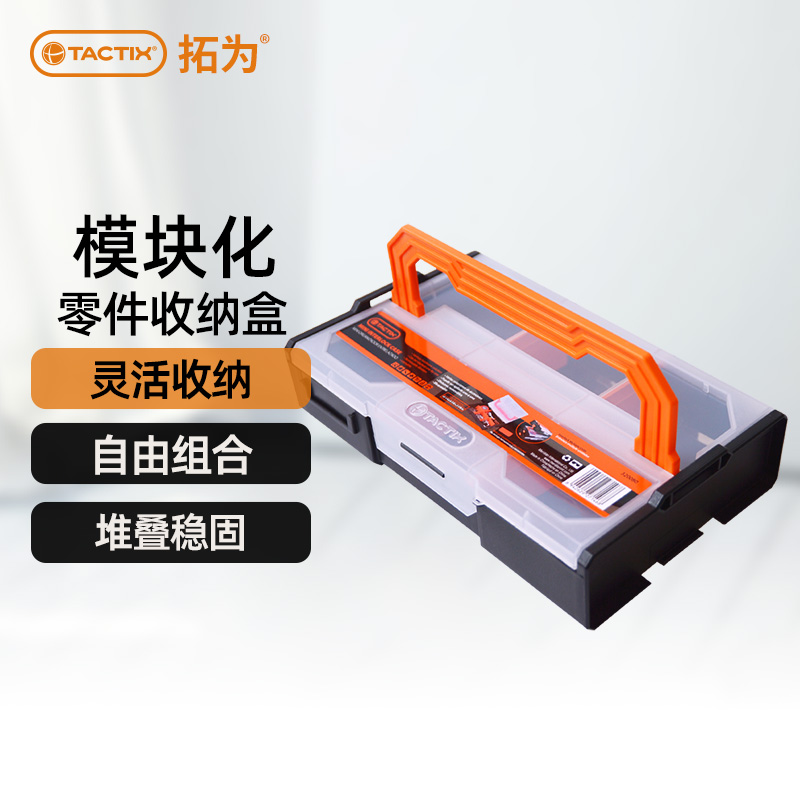 堆叠小盒子螺丝配件元件收纳盒
