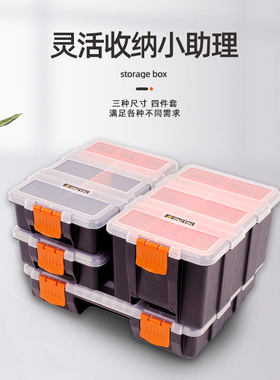 拓为五金零件电子元件收纳盒塑料长方形零件盒分割箱分隔式小盒子