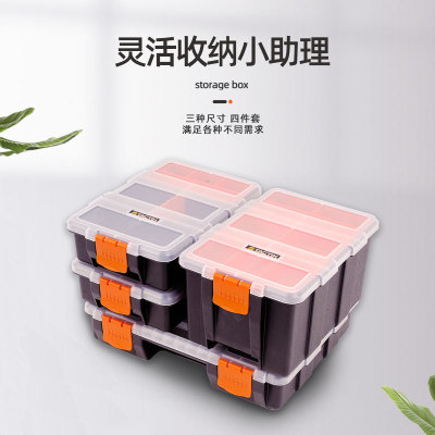 拓为五金零件电子元件收纳盒塑料长方形零件盒分割箱分隔式小盒子