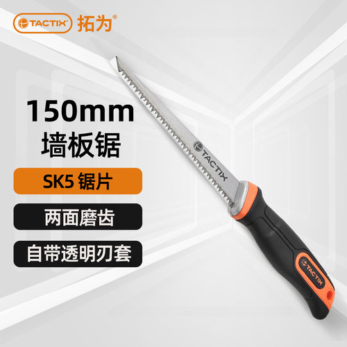 拓为多功能手工锯子家用小型
