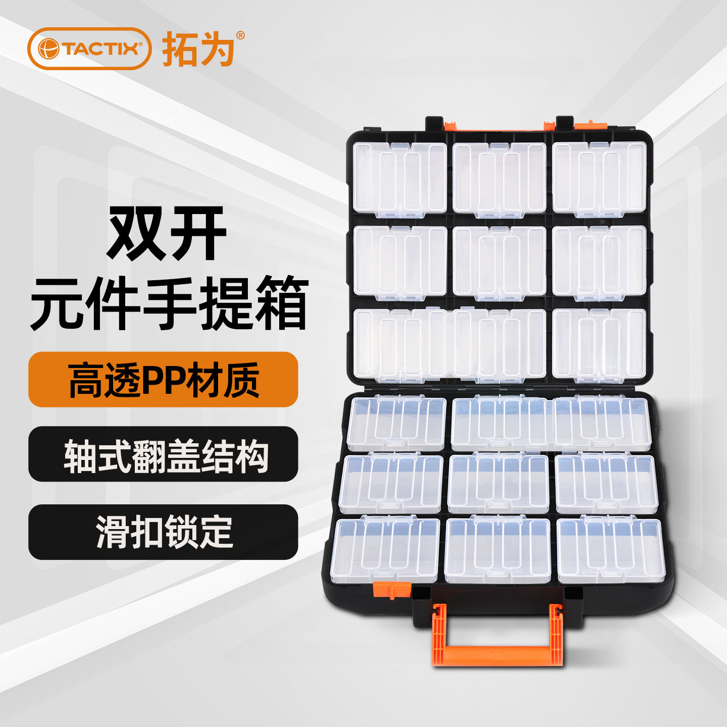 零件收纳盒元器件螺丝分隔手提箱组合式机器人编程分类透明收纳盒