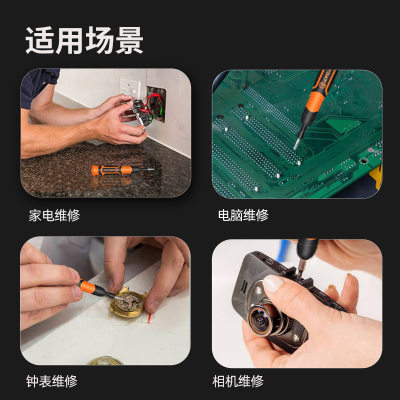 拓为精密螺丝刀套装家用小一字螺丝刀拆手机工具拆机工具套装十字