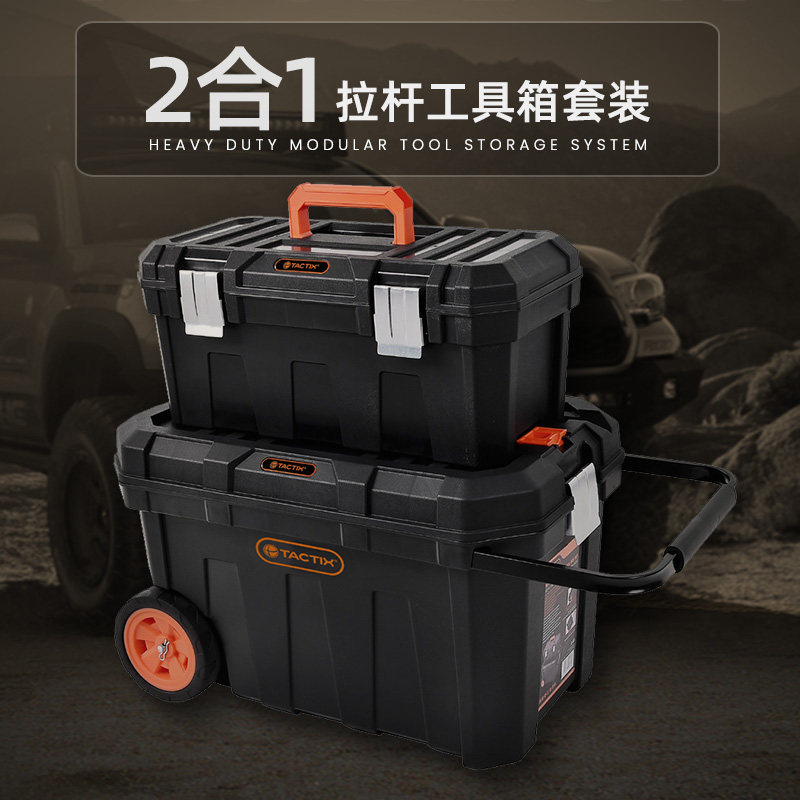 拓为工具箱 拉杆工具箱多功能组合可移动车载收纳箱大号大容量