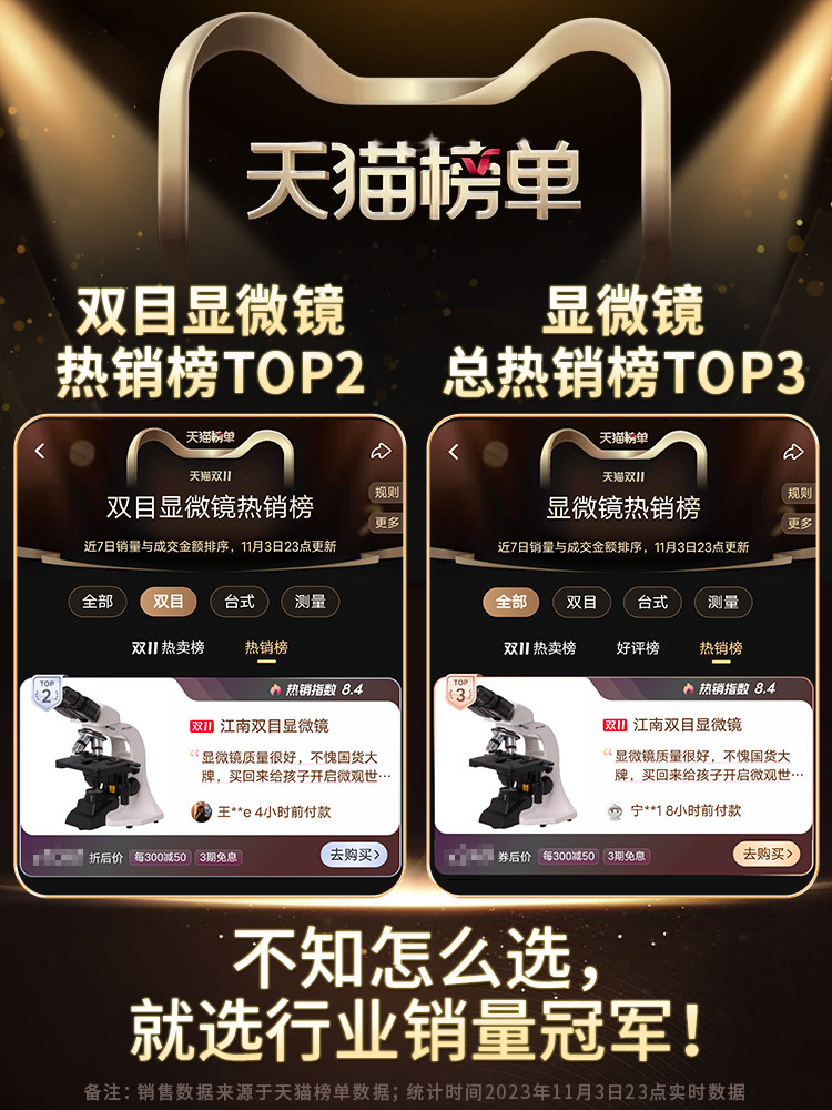 중학생을 위한 JIANGNAN 쌍안 삼안 광학 현미경 전문 학년 어린이 과학은 박테리아와 정자를 볼 수 있습니다