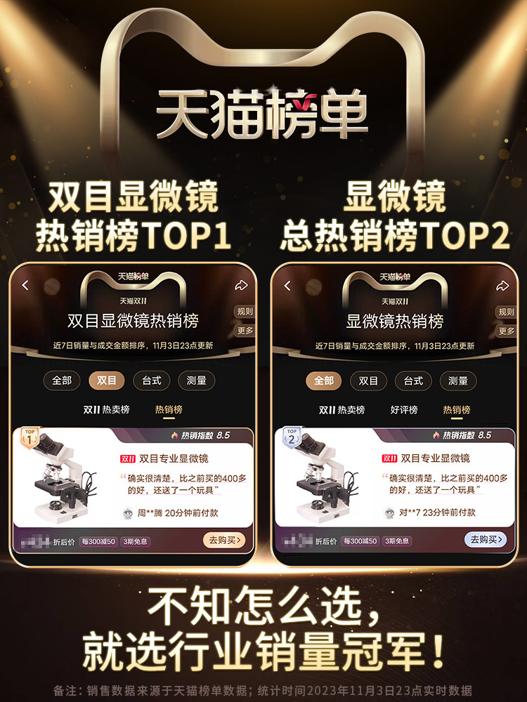 JIANGNAN 중학생 특수 쌍안 현미경 전문 등급 생체 광학은 정자 세균 의학 N-10E를 볼 수 있습니다