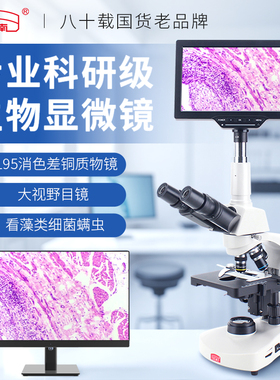 江南高清专业级光学实验室显微镜初中生可看细菌精子中学生双目三目高倍水产养殖专用N-117M