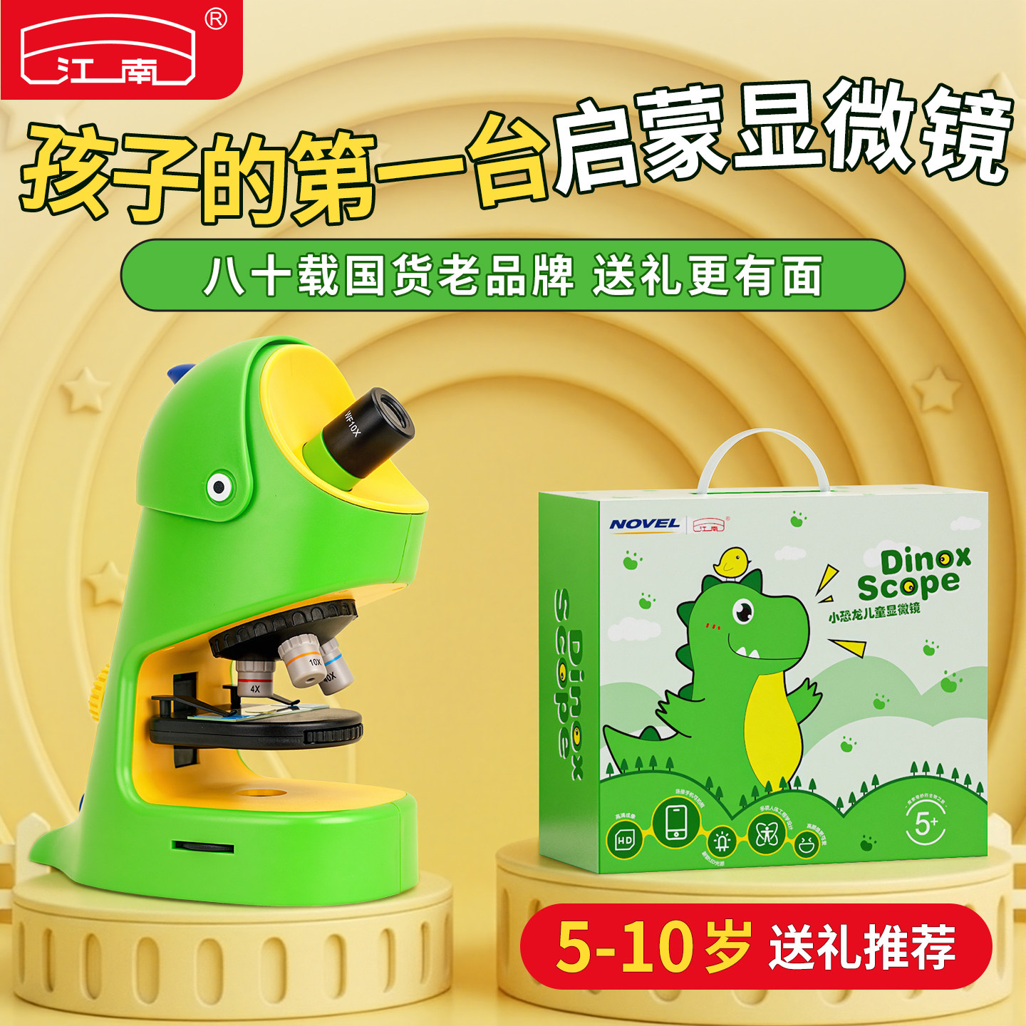 萌趣外观全玻璃镜片高清成像图片