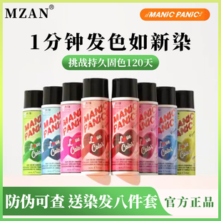 美国mp固色护发素补色护色锁色发膜染后洗头水粉蓝红色固色洗发水