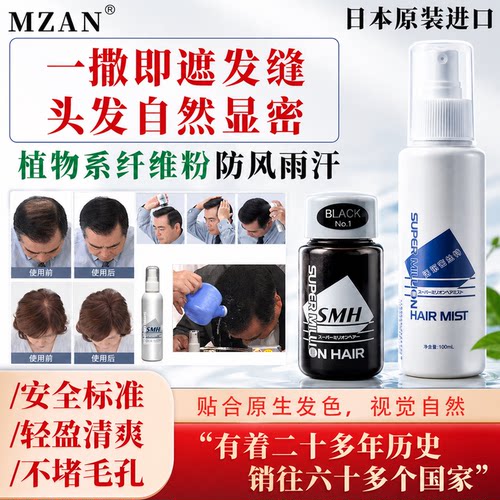 日本进口迷丽发植物纤维假发