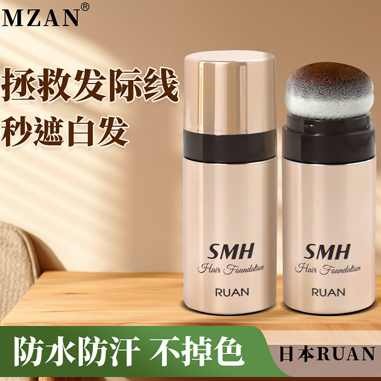 日本原装SMH遮盖白发遮发缝神器粉底补发色笔一次性补色美发棒,美发护发/假发,补发笔/发际线粉,淘宝优惠券,粉丝福利购,淘宝优惠卷