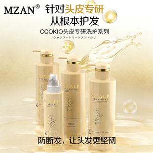 日本原装进口CCOKIO头皮专研洗发水护发素蓬松控油去屑强韧防断发