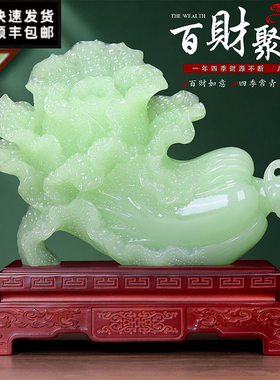 百财聚来招财白菜摆件开业乔迁礼