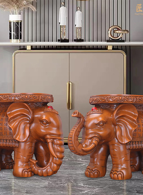 大象凳子摆件换鞋坐凳茶桌茶几