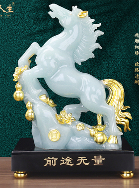 玉石马摆件书房办公乔迁开业礼品