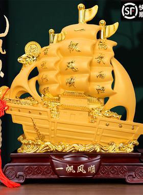 满载而归一帆风顺帆船家居摆件