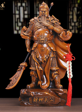 招财关公客厅开业像摆件武财神财神摆件礼品开业关公佛像家用供奉
