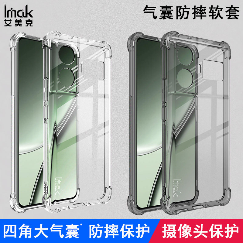 imak适用realme真我GT5 5G手机壳gt5透明气囊防摔GT5保护套13T硅胶软壳realme简约realmegt5清水套使用感如何?