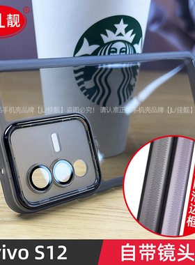 适用于vivos12护镜壳手机壳s12自带镜头膜s12pro保护套透明黑软胶vivi壳膜超薄S12镜头全包防摔高级感男女